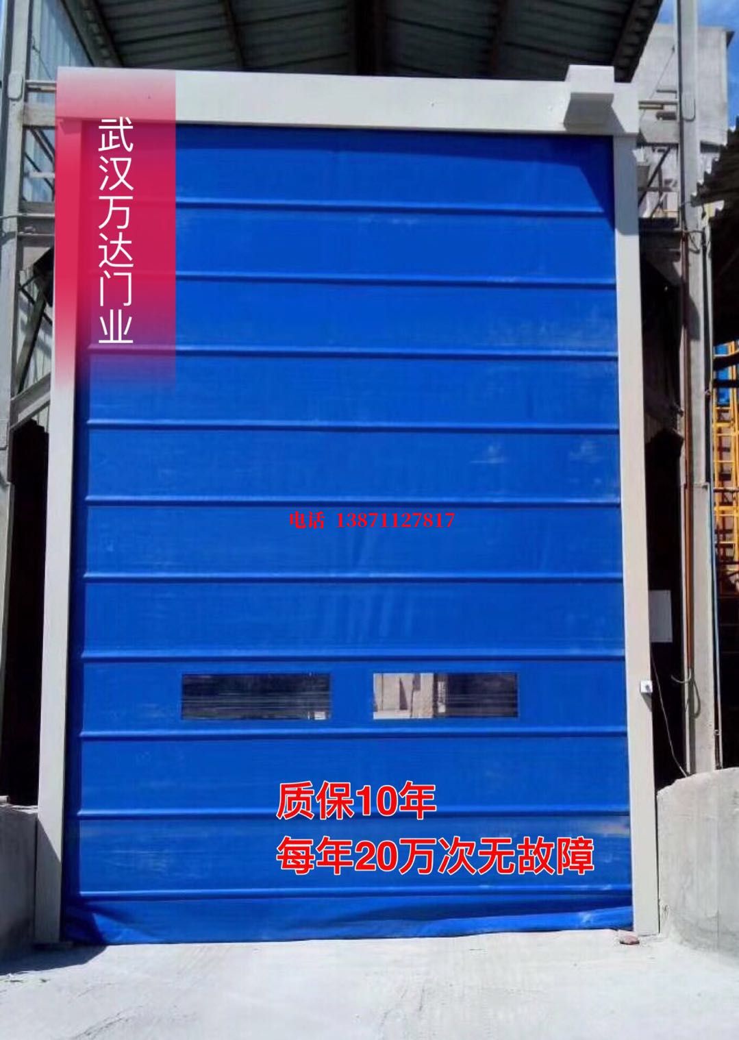 海陵防爆卷帘门_COPY